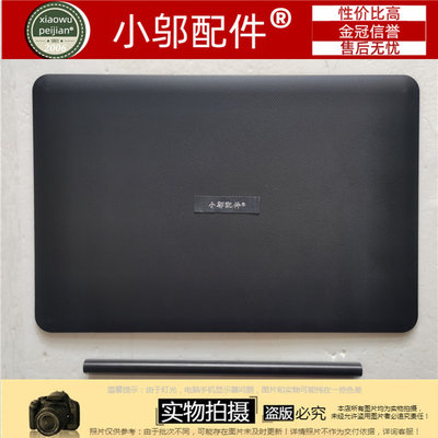 A555X555小邬配件D壳外壳