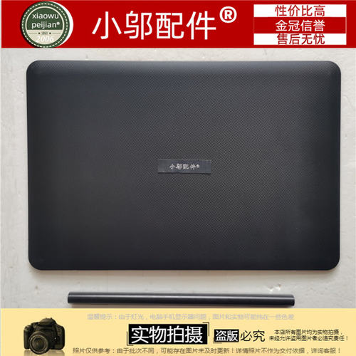 A555X555小邬配件D壳外壳