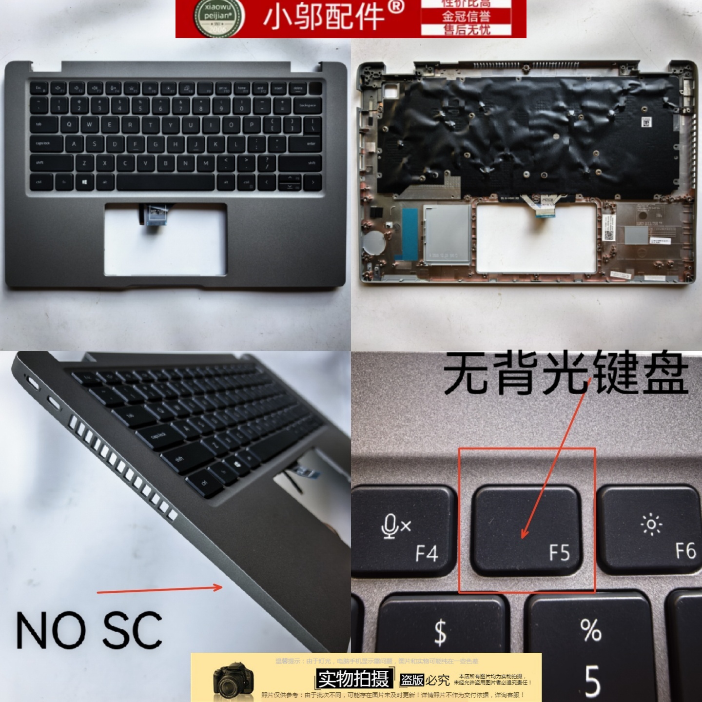 小邬配件戴尔Latitude 5420 5430 5431 E5420 E5430外壳 C壳 键盘