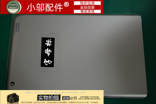 屏后盖盖小邬配件MIIX2-8