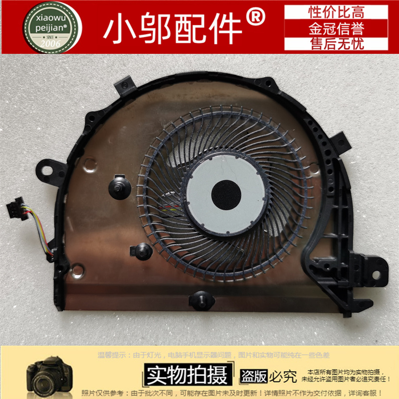 小邬配件VLR-W29W19风扇