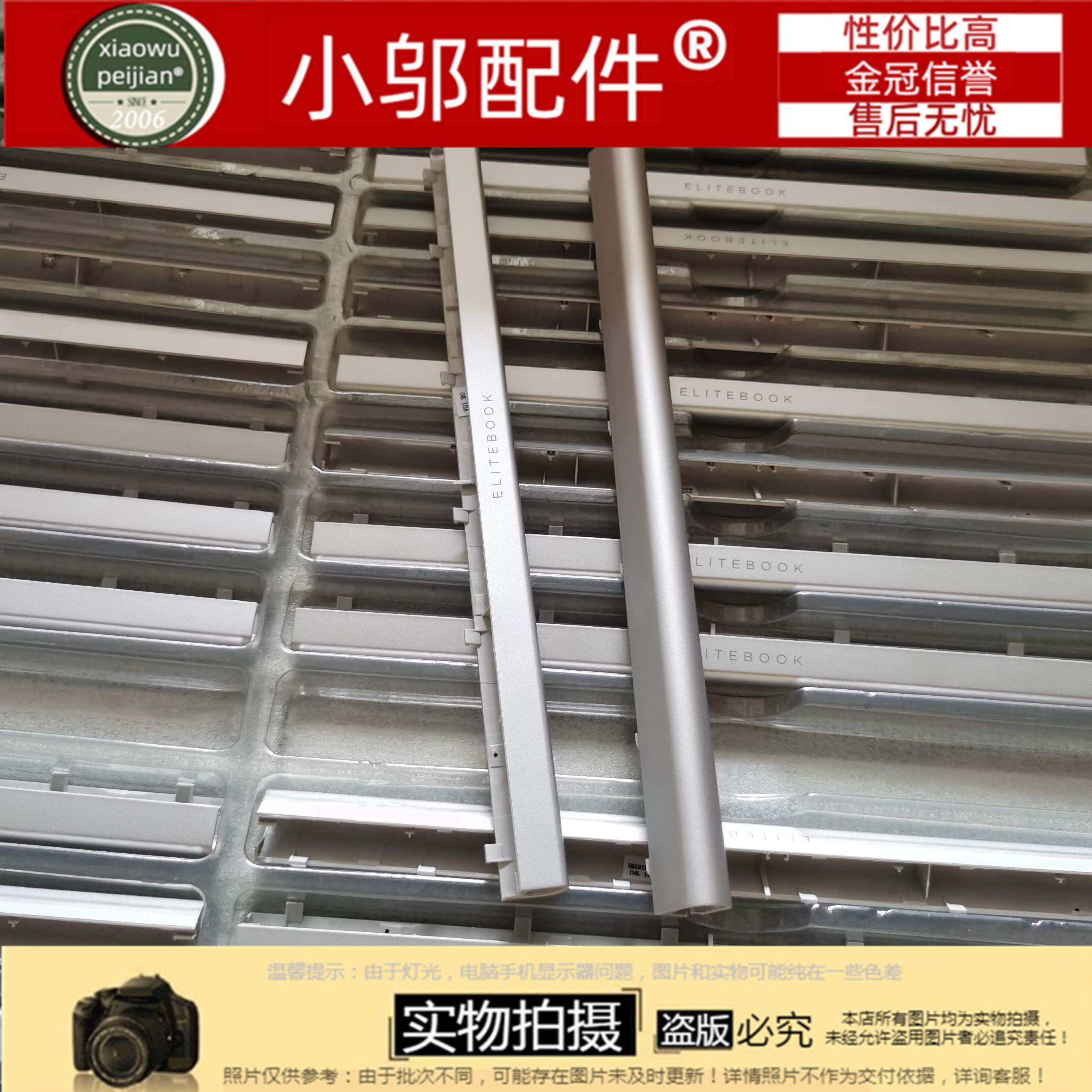 小邬配件14-14s-dp屏轴盖