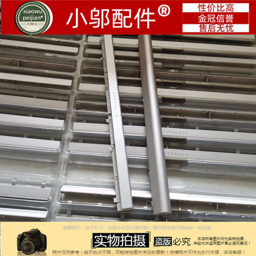 小邬配件14-14s-dp屏轴盖