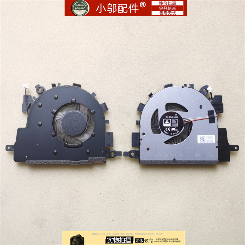 小邬配件V15G2ITL风扇