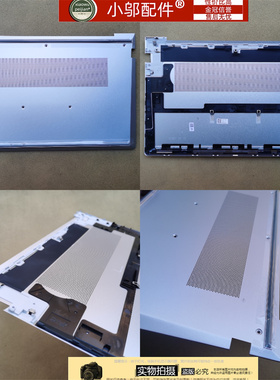 适用惠普 HP 440 445 G8 G9 G10 D壳脚垫 底壳胶条305*5mm 289mm