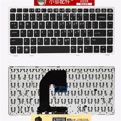 小邬配件8460P键盘6470