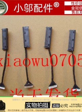 三星 Q430 Q330 Q460 P330 硬盘线 硬盘接口 硬盘转接线