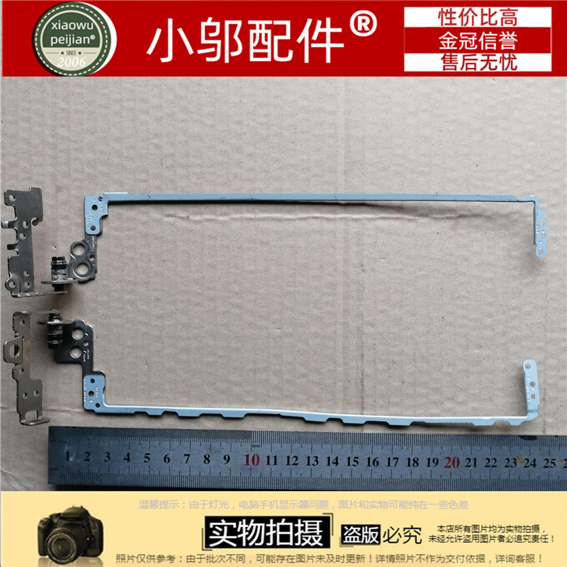 适用 HP惠普 15Q-15Z-15-bw-bs-BU 250 255 256 G6 屏轴 转轴