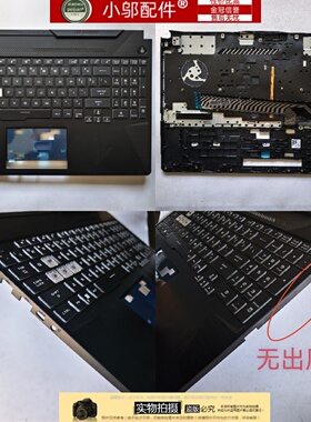小邬配件ASUS华硕飞行堡垒8/9天选1/2外壳FA506 FX506 U键盘壳C壳