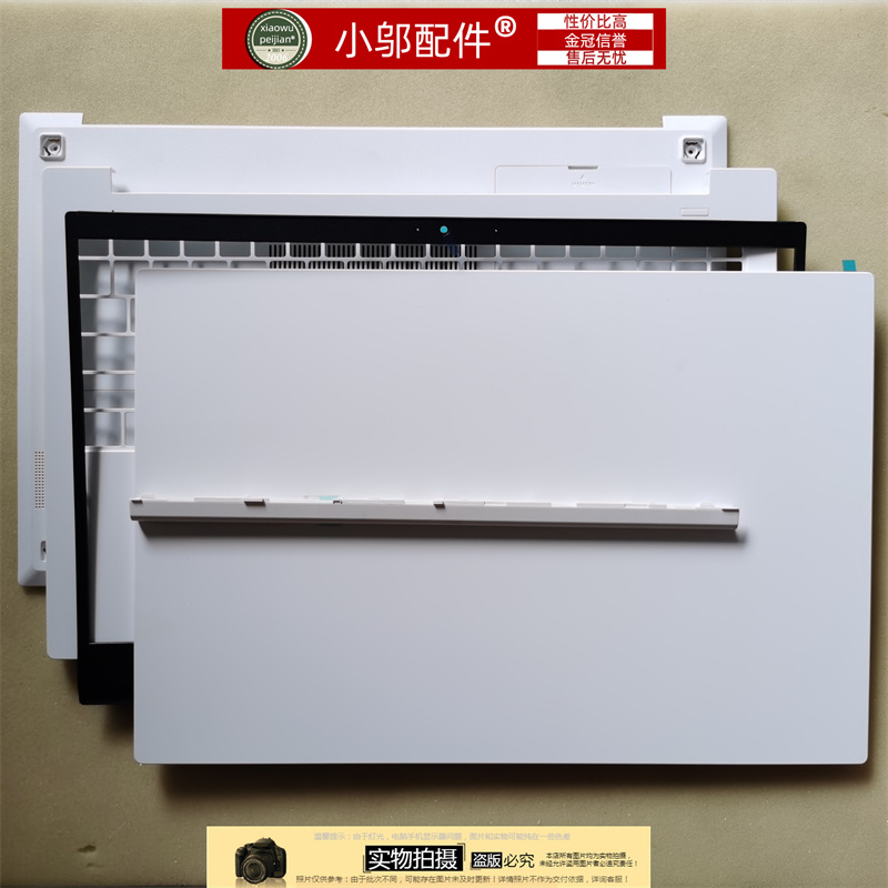 小邬配件560XDA外壳D壳