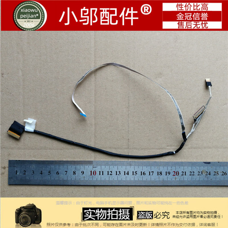 730QAA小邬配件屏线屏幕排线