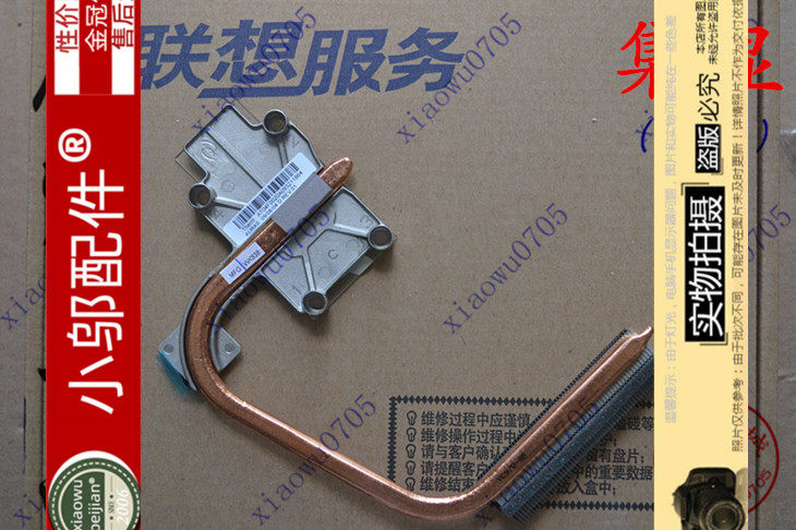 联想Y430 G430 G530 V450 散热模组 散热器 散热片 集显铜管 集成