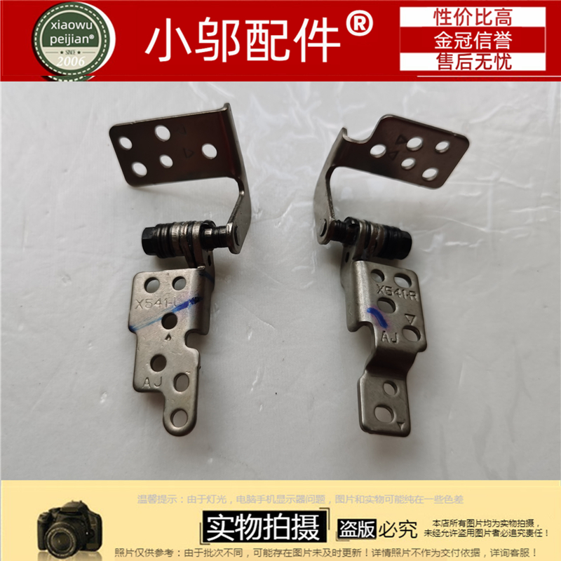 FL5700UP小邬配件屏轴转轴