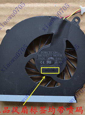 惠普HP2000-401TX HP2000-329wm HP2000-299 HP2000 笔记本风扇