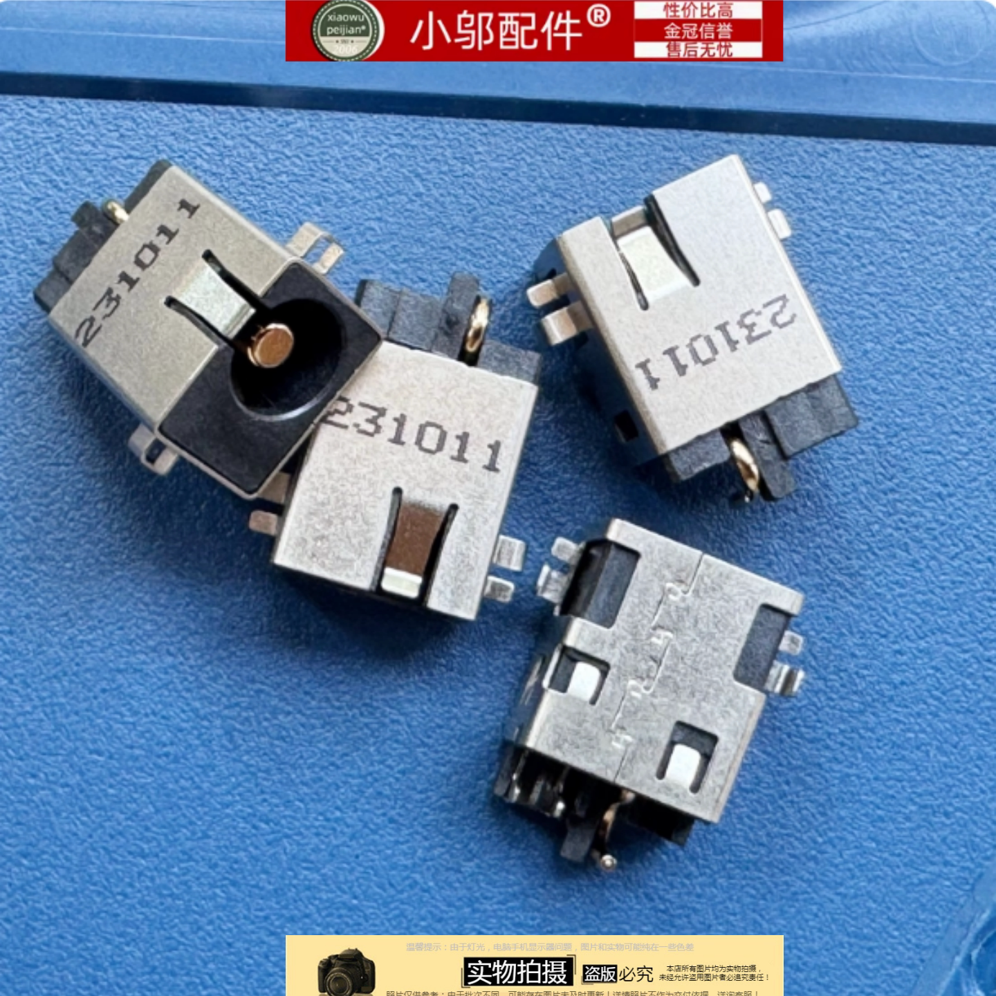 适用MSI微星GS66 MS-16V1-16V2-16V3-16V4电源接口 充电头插孔座 - 实物图