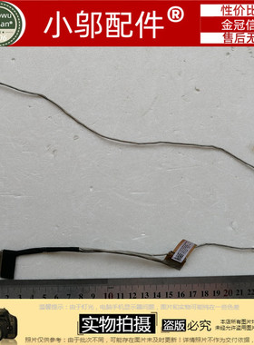 适用 ASUS 华硕 X705UA/MA/UV/U/M X705 屏线  1422-02N40AS
