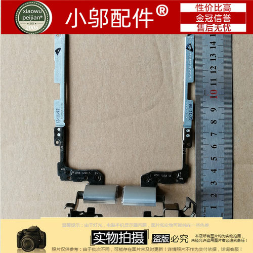 小邬配件DELL戴尔5420 7420 M421R-5425 14R-5420 2518 屏轴 转轴
