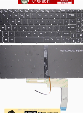 适用 微星MS-17L2-17L3-17L4-17P1-17LL-17N1-17S1 1581 1583键盘