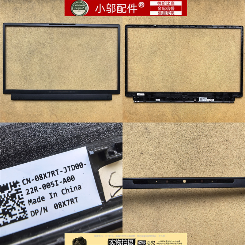 小邬配件X17R1R2外壳B壳