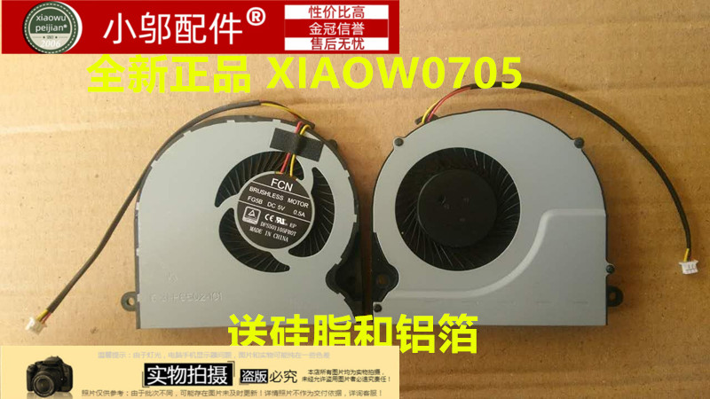 适用 神舟 战神 蓝天 N850HK N850HJ CN85S02 CN85S01 散热风扇