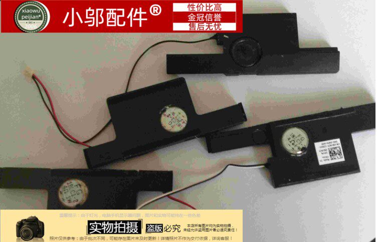 戴尔DELL INSPIRON 灵越 1320 I1320 喇叭 p04s 音响 CN-0X1NJY