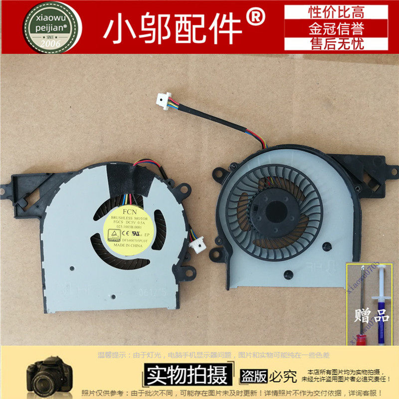 小邬配件HP 惠普13-s 13-s020nr 13-s192nr 13-s060sa-s120nr风扇