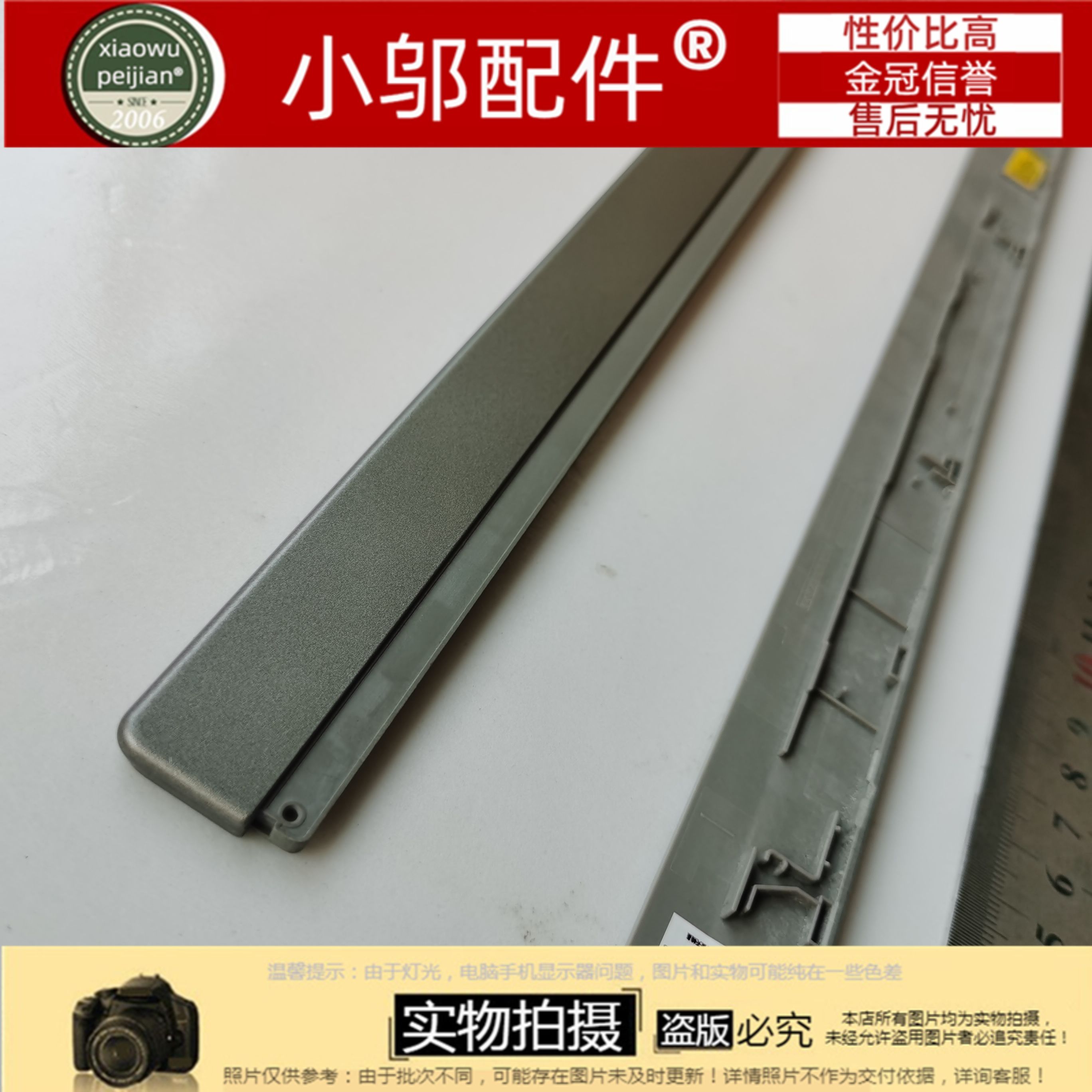 笔记本压条T490S小邬配件