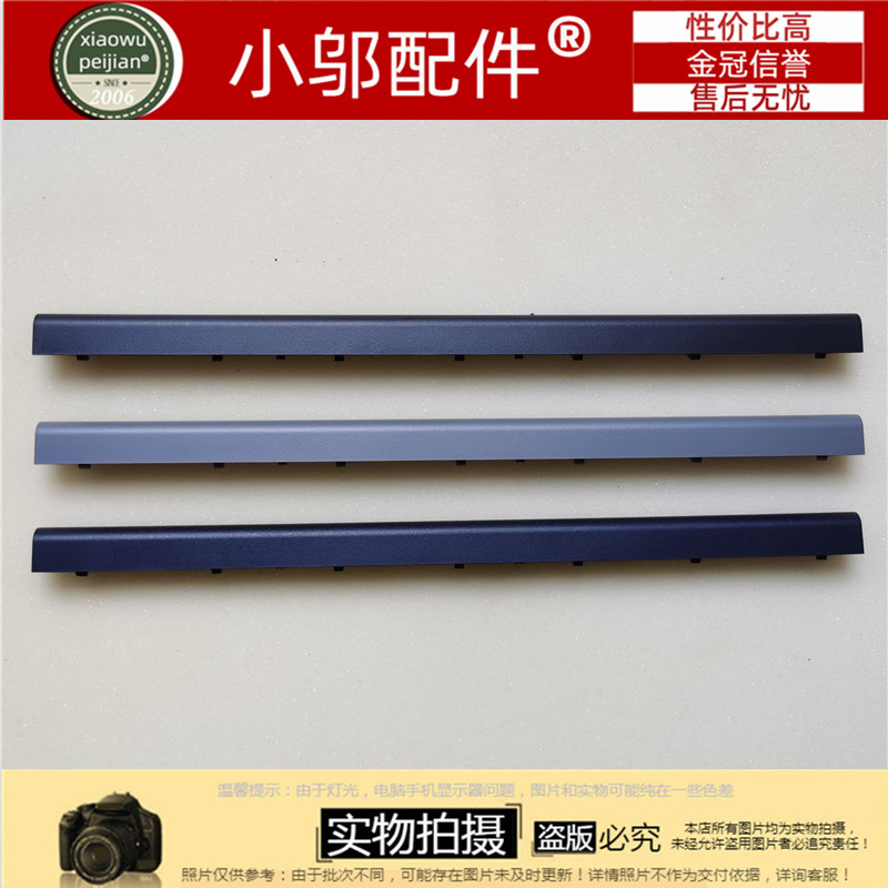 小邬配件V5-IWL屏轴盖板