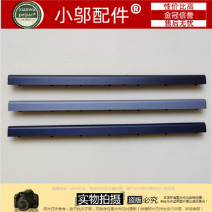 壓條長U形條 適用聯想小新3 屏軸蓋2020 S350 15IIL05 15ARE05