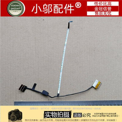 905S3L小邬配件屏线排线