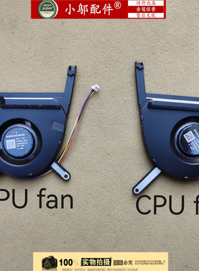 小邬配件 华硕天选3 4 FX507 Z FA507R/ZC/ZE FX707Z FA707R风扇