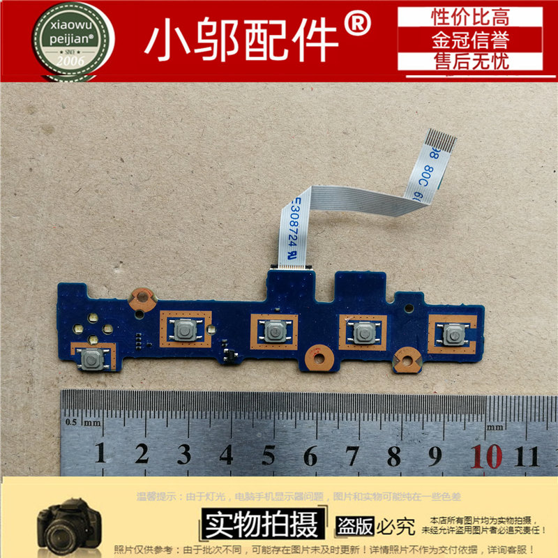 小邬配件 三星 RF510 RF511 RF711 笔记本开关板 开机键 音量按键