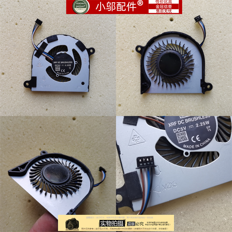 小邬配件E7480E7490风扇