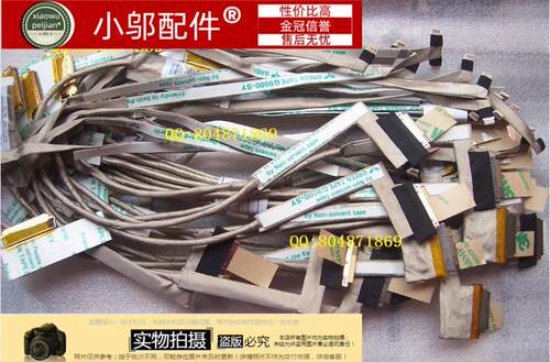 小邬配件 联想 U350 屏线 IDEPAD U350 排线 20028 DD0LL1C000