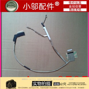 适用联想lenovo ThinkPad E430 E530 E430C E435 E445 E545 屏线