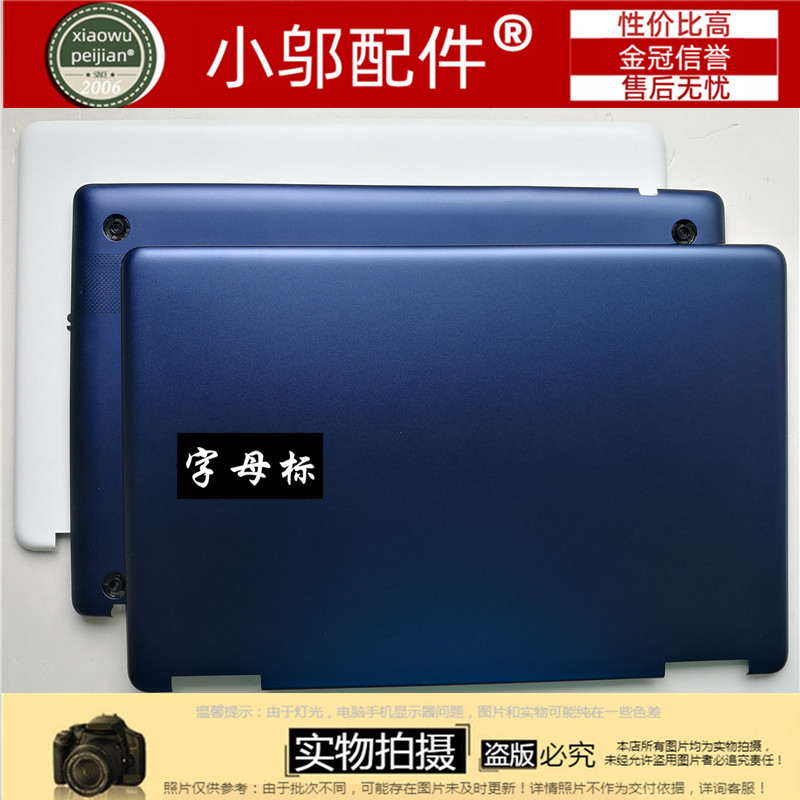 NP950SBE小邬配件外壳