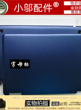 NP950SBE小邬配件外壳