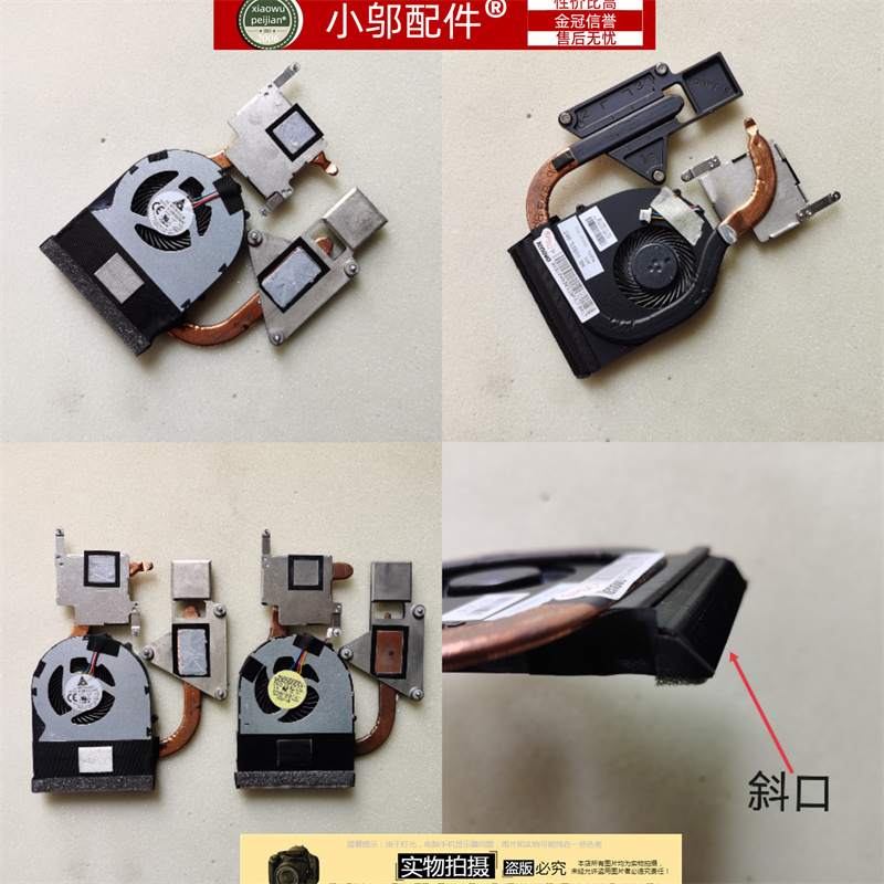 B570V570A风扇散热片铜管