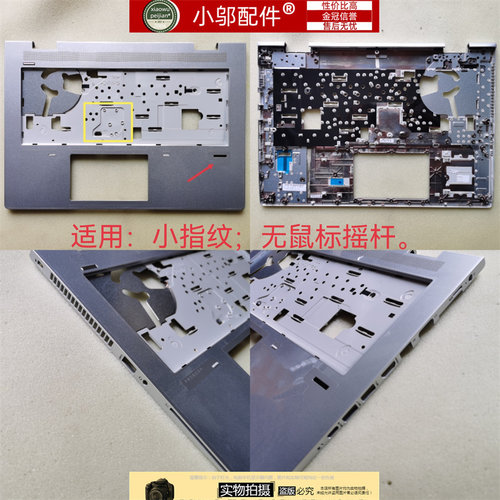 小邬配件外壳C壳645G4