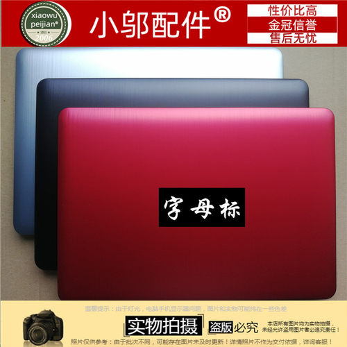 K441S441小邬配件外壳X441S