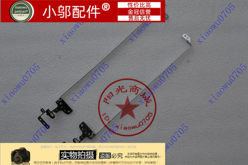 小邬配件E1-451G屏轴转轴