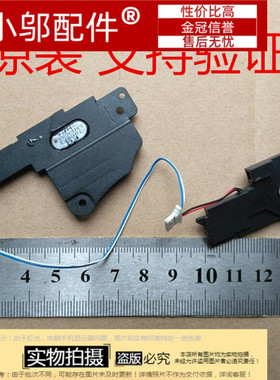 Hewlett Packard HP 215-G1 喇叭 730890-001 left  right side