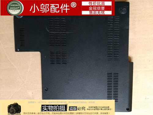 硬盘盖板小邬配件E430