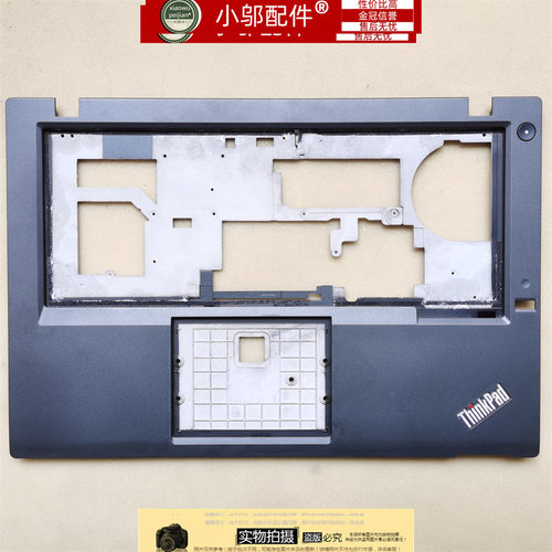 T431SC壳掌托主机上盖04X0812