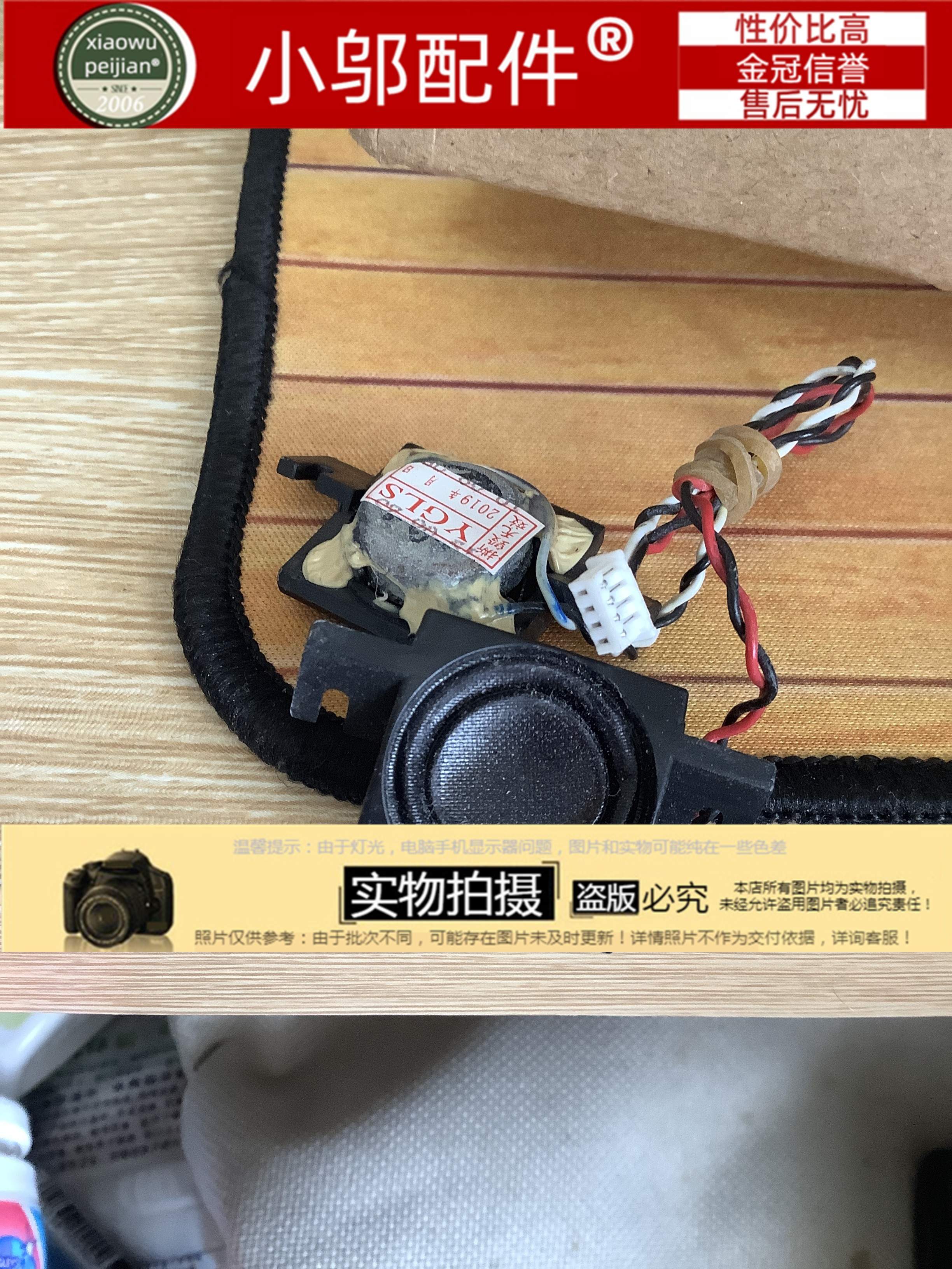 适用ASUS华硕A8 A8S Z99SL Z99J Z99 X80L X81S A8J A8H A8L 喇叭