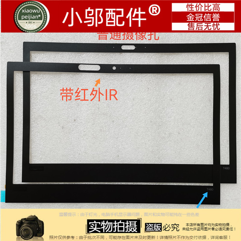 适用贴纸小邬配件A485A475B面