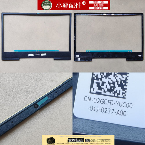 小邬配件G77590外壳A壳