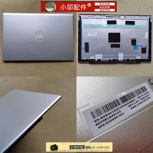 小邬配件635G7外壳A壳