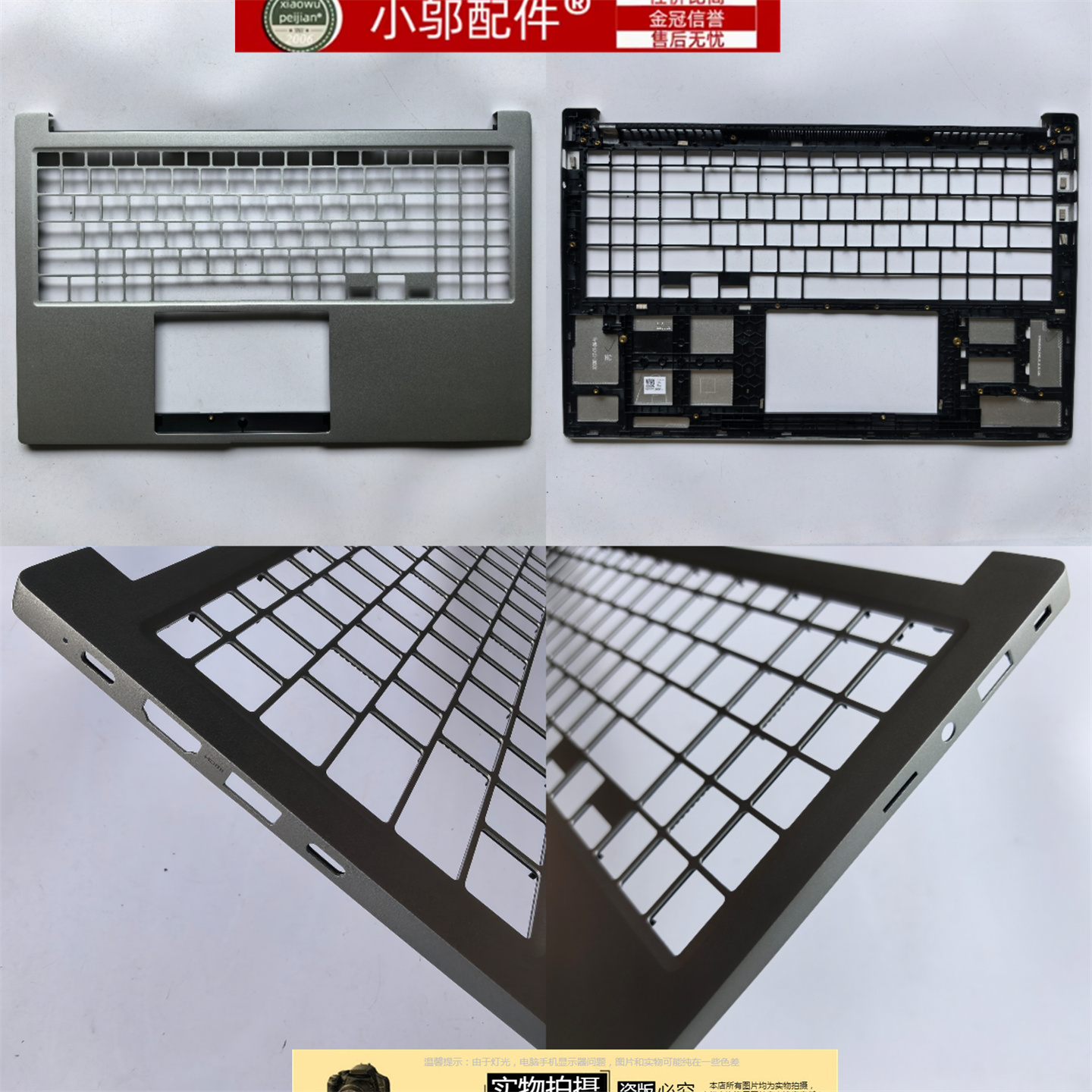 小邬配件NP750XDA外壳