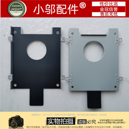 火影硬盘架固定支架